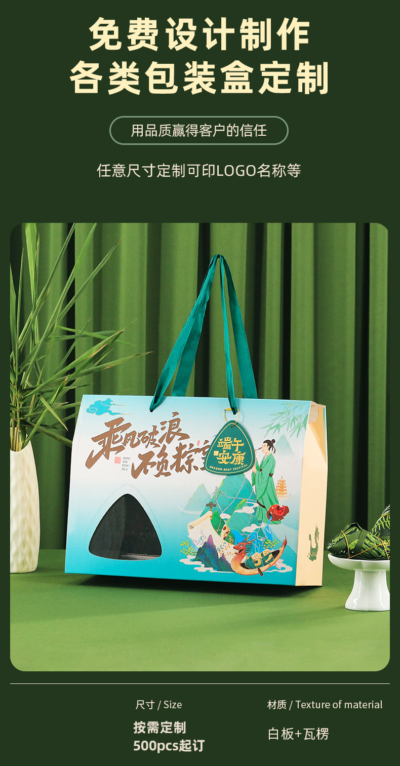 粽子包裝紙盒 粽子包裝紙盒