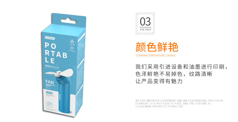 風扇包裝紙盒